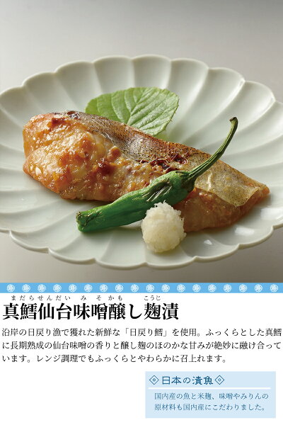 <送料無料>【龍宮伝・松風】銀鱈、きんき、かじきまぐろなど豪華魚種詰合せ**自然の味わいを大切に選りすぐりの魚を吟味して仕込んだ漬魚詰合せ冷凍レンジ対応個食お歳暮内祝お中元お取り寄せ贈答漬魚【楽ギフ_のし】【楽ギフ_のし宛書】【楽ギフ_メッセ入力】