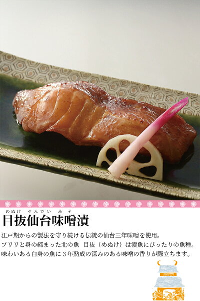 【送料無料】龍宮伝・玉手箱※銀鱈、きんきなど贅沢な魚種を揃えた豪華詰合せ**西京漬け高級個食時鮭CAS凍結冷凍レンジ対応無添加ギフトお歳暮内祝お中元お取り寄せ贈り物化粧箱入り【楽ギフ_のし】【楽ギフ_のし宛書】【楽ギフ_メッセ入力】