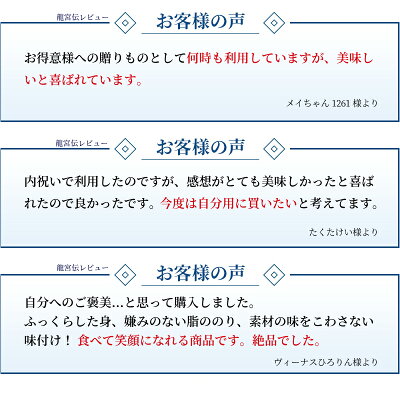【送料無料】龍宮伝・玉手箱※銀鱈、きんきなど贅沢な魚種を揃えた豪華詰合せ**西京漬け高級個食時鮭CAS凍結冷凍レンジ対応無添加ギフトお歳暮内祝お中元お取り寄せ贈り物化粧箱入り【楽ギフ_のし】【楽ギフ_のし宛書】【楽ギフ_メッセ入力】