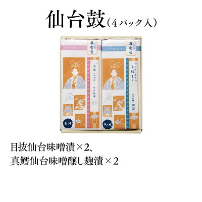 送料無料仙台味噌が風味良く香る逸品。
