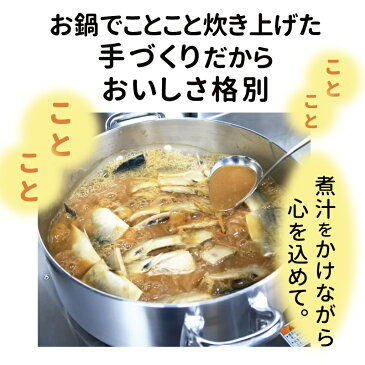 金華さば仙台みそ煮セット【送料無料・東北・関東・中部・関西へのお届けに限り】【北海道・中国・四国・九州への送料は500円】無添加　レンジ対応　個食　ギフト　三陸産　 レンジ対応 個食 【全国水産加工品総合品質審査会東京都知事賞　若者大賞　受賞】のし対応