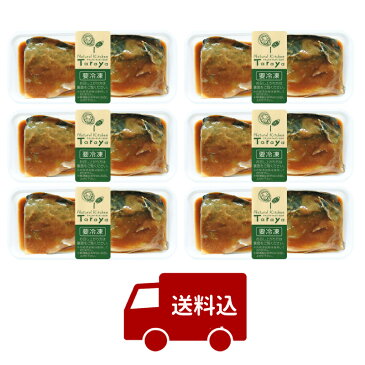 金華さば仙台みそ煮セット【送料無料・東北・関東・中部・関西へのお届けに限り】【北海道・中国・四国・九州への送料は500円】無添加 レンジ対応 個食 ギフト 三陸産 レンジ対応 個食 【全国水産加工品総合品質審査会東京都知事賞 若者大賞 受賞】のし対応