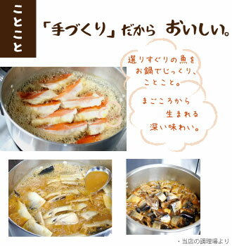 【送料無料】食べきりサイズ・ことこと煮魚セット<めぐみ>レンジで手づくりの味※北海道・中国・四国・九州へは送料500円を要します。煮魚惣菜無添加レンジ対応個食冷凍中元歳暮ギフトのし対応
