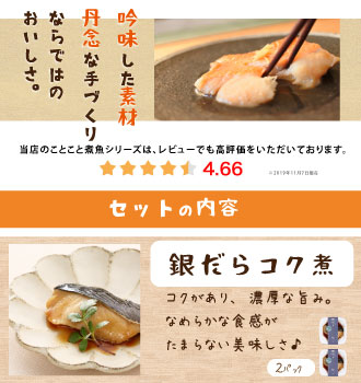 【送料無料】食べきりサイズ・ことこと煮魚セット<めぐみ>レンジで手づくりの味※北海道・中国・四国・九州へは送料500円を要します。煮魚惣菜無添加レンジ対応個食冷凍中元歳暮ギフトのし対応