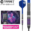 【夏季休業期間P5倍×クーポン配布】TARGET PRIME SERIES SIRIUS G4 90% 22g/24g SWISS PONT STEEL TIP DARTS 林 雄太モデル(ターゲット プライムシリーズ シリウス ジェネレーション フォー スイスポイント タングステン スティールダーツ バレル 矢)