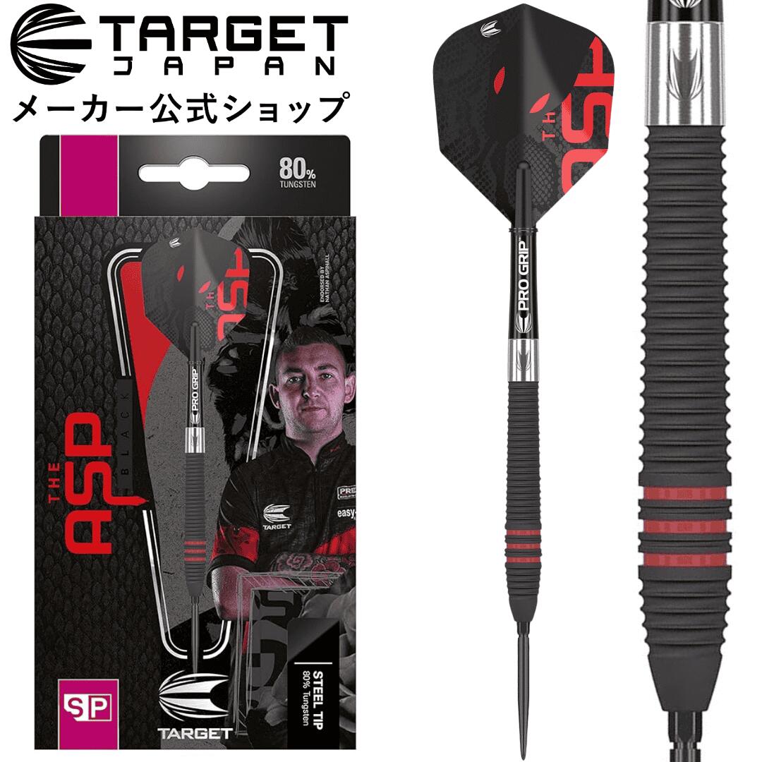 TARGET NATHAN ASPINALL 80 BLACK EDITION 24g SWISS POINT STEEL DARTS(ターゲット ネイサン・アスピナル ブラック スイスポイント タングステン スティール ダーツ バレル 矢)