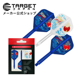【スーパーSALE期間P10倍×クーポン配布】K-FLEX RISING SUN SHAPE MIX - 村松 治樹モデル(ケーフレックス シェイプ ミックスダーツ フライト シャフト 一体型 ターゲット HAL )