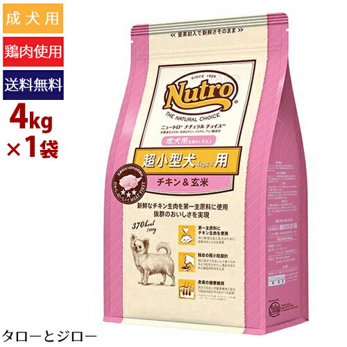 【選べるおまけ付】ニュートロ ナチュラルチョイス...の商品画像