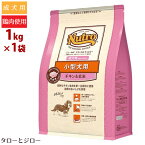 【あす楽】ニュートロ ナチュラルチョイス 小型犬用 成犬用 チキン＆玄米 1kg【賞味期限24年6月13日】