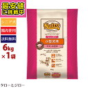 【最安値に挑戦中】【選べるおまけ付】ニュートロ ナチュラルチョイス 小型犬用 エイジングケア チキン 玄米 6kg【3,980円以上購入特典 / タローとジローの日対象外】