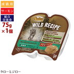 【あす楽】ニュートロ ワイルドレシピ 成猫用 パテタイプ サーモン＆トラウト入り 75g トレイ【賞味期限25年4月8日】