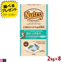 【最安値に挑戦中】【選べるおまけ付】【2023年11月頃順次リニューアル】ニュートロ ナチュラルチョイス キャット 避妊 去勢猫用 アダルト 白身魚 2kg×8袋【3,980円以上購入特典 / タローとジローの日対象外】