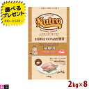 【最安値に挑戦中】【選べるおまけ付】【2023年11月頃順次リニューアル】ニュートロ ナチュラルチョイス キャット 減量用 猫用 アダルト チキン 2kg×8袋【3,980円以上購入特典 / タローとジローの日対象外】