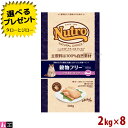 【最安値に挑戦中】【選べるおまけ付】【2023年11月頃順次リニューアル】ニュートロ ナチュラルチョイス キャット 穀物フリー アダルト ダック 2kg×8袋【3,980円以上購入特典 / タローとジローの日対象外】