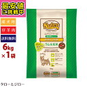 【最安値に挑戦中】【選べるおまけ付】ニュートロ ナチュラルチョイス 成犬用 超小型～小型犬用 ラム＆玄米 6kg