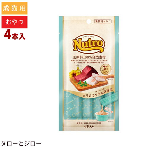 ニュートロ おやつ とろけるツナ＆白身魚【ツナフレーク入り】12g×4本のサムネイル