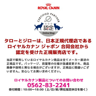ROYAL CANIN ロイヤルカナン 猫用ドライフード【インドア7+】1.5kg×2袋 室内飼い 7歳以上 シニア 鶏肉 七面鳥 エイジングケア 毛玉ケア 便臭軽減 腎臓ケア【送料無料(沖縄/離島は除く)】【営業日2日以内に発送】【最大購入数2】