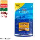 フィッシュ4 ドッグ ファイネスト オーシャンホワイトフィッシュ 400g 小粒 白身魚 穀物不使用 EPA DHA プレミアム ドッグフード