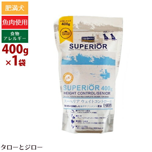 乐天商城 - フィッシュ4 ドッグ スーペリア ウェイトコントロール 400g 小粒 サーモン 減量 体重管理 穀物不使用 天然海洋サプリメント配合 プレミアム ドッグフード