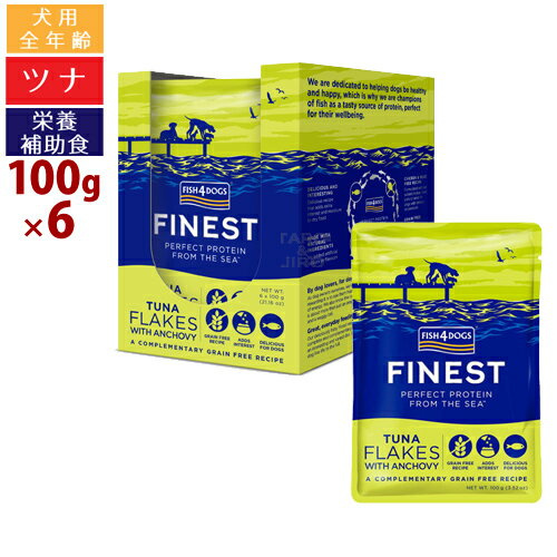 乐天商城 - フィッシュ4 ドッグ ファイネスト ツナ フレーク 100g×6 低カロリー 全年齢用 栄養補助食 プレミアム ドッグフード