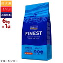 【ポイント10倍】【選べるおまけ付】フィッシュ4 ドッグ ファイネスト サーディン 6kg 小粒 イワシ 穀物不使用 EPA DHA プレミアム ドッグフード