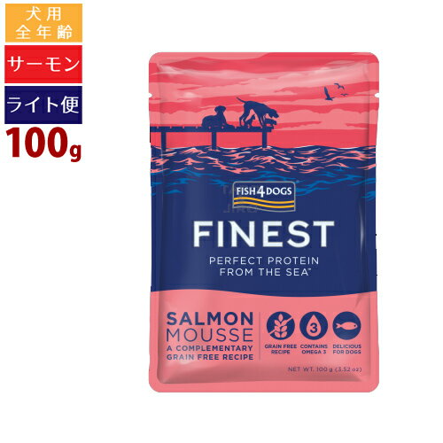 【タロジロライト便 4点まで 送料290円】フィッシュ4 ドッグ ファイネスト サーモン ムース 1 ...