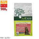 アボ ダーム キャット サーモン&ツナ 900g (300×3) 全年齢用 プレミアム キャットフード