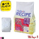 【選べるおまけ付】ホリスティックレセピー【チキン&ライス】パピー 仔犬・活動犬・妊娠・授乳犬用 18.1kg ブリーダーパック 大袋 小粒 小麦不使用 ドライフード ドッグフード
