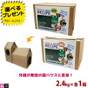 【選べるおまけ付】ホリスティックレセピー【猫 7歳まで チキン&ライス】2.4kg【横型 縦型 猫ハウス各1箱】小麦不使用 毛玉 ヘアボール配慮 キャットフード