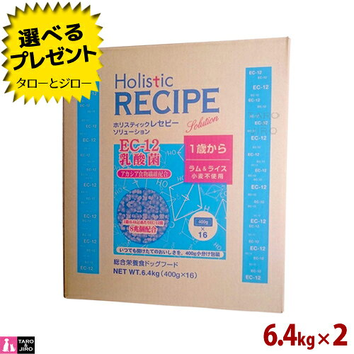 ホリスティックレセピー6.4kg×...