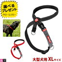 イージードッグ 犬用 胴輪 クロスチェックハーネス XLサイズ 大型犬用 全2色(ブラック/レッド) 胴周り66〜92cm【取り寄せ】【返品/交換不可】