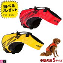 イージードッグ 犬用 フローティングジャケット DFDブースト Sサイズ 中型犬用 体重9～20kg 全2色 (レッド/イエロー) ライフジャケット【取寄商品】【返品/交換不可】