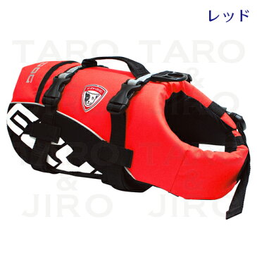 【取寄商品】【プレゼント対象品】EZYDOG イージードッグ フローティングジャケット【DFDスタンダード(レッド/イエロー)】XLサイズ 大型犬用 水遊び 持ち手付 水に浮く ライフジャケット【営業日7〜10日程で発送】【全国送料無料】