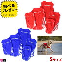 イージードッグ 犬用 機能性ウェア ラッシュガード Sサイズ 中型犬 全2色 (レッド/ブルー) 袖なし【取り寄せ】【返品/交換不可】