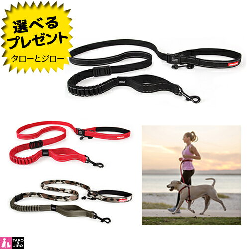 イージードッグ 犬用 ハンズフリー リード ロードランナー 中型犬〜大型犬 200cm 全3色 ( ブラック / レッド / グリーンカモ )