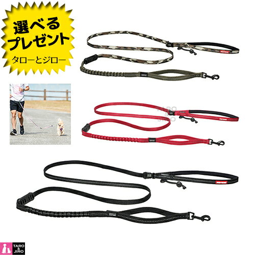 イージードッグ 犬用 ハンズフリー リード ロードランナー ライト 超小型犬〜中型犬用 200cm 全3色 ( ブラック / レッド / グリーンカモ )【取寄商品】【返品/交換不可】