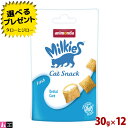 アニモンダ ミルキース クランキービッツ フレッシュ デンタルケア 30g×12 プレミアム キャット トリーツ 83117