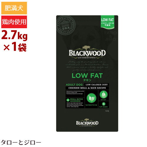 ֥åå  LOW FAT(եå)  2.7kg 㥫꡼ ɥ饤ա  å   ǥ