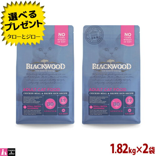 【ポイント10倍】ブラックウッド アダルトキャット 1.82kg×2袋 プレミアム キャットフード とうもろこし 小麦 大豆 不使用