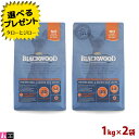【選べるおまけ付】ブラックウッド インドアキャット 1kg×2袋 プレミアム キャットフード 低カロリー 低脂肪 室内飼い 避妊済 去勢済 とうもろこし 小麦 ...