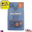 【選べるおまけ付】ブラックウッド インドアキャット 1.82kg プレミアム キャットフード 低カロリー 低脂肪 室内飼い 避妊済 去勢済 とうもろこし 小麦 ...