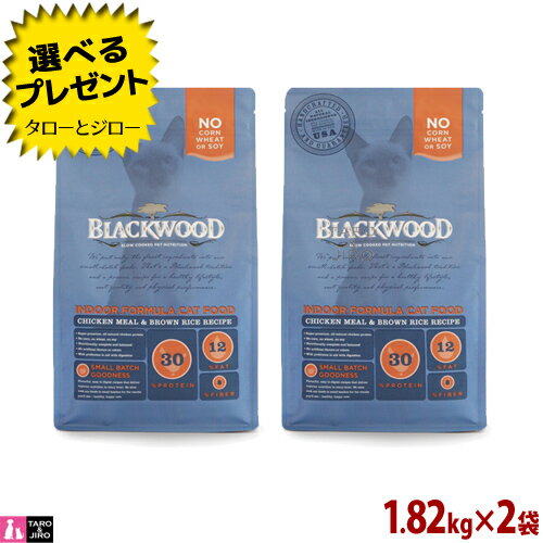 【ポイント10倍】ブラックウッド インドアキャット 1.82kg×2袋 プレミアム キャットフード 低カロリー 低脂肪 室内飼い 避妊済 去勢済 とうもろこし 小麦 大豆 不使用