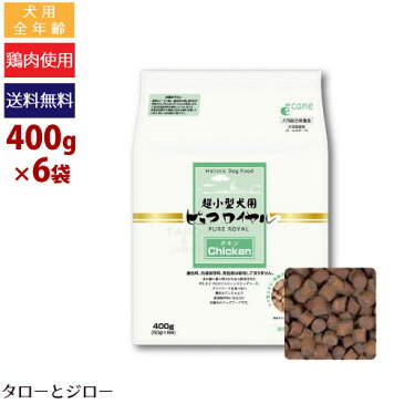 ★17年8月度月間優良店受賞★JANP ジャンプ 超小型犬用ピュアロイヤルチキン 400g(50g×8)×6袋 超小型犬用ドライフード 全年齢用 半生タイプ 小分け包装【送料無料（一部地域を除く）】