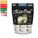 キアオラ ラム&レバー キャット 300g 全年齢用 ニュージーランド産 Kia Ora