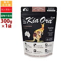 キアオラ カンガルー キャット 300g 全年齢用 ニュージーランド産 Kia Ora