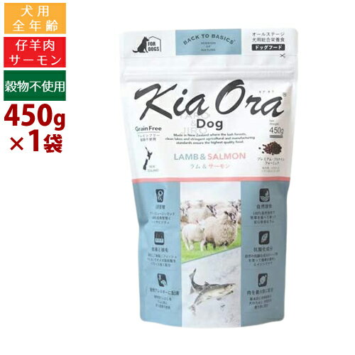 乐天商城 - キアオラ ラム&サーモン ドッグ 450g 全年齢用 ニュージーランド産 Kia Ora