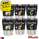 【ポイント10倍】【選べるおまけ付】キアオラ キャット 3つの味 アソートセット 300g×各2袋 (ラム&レバー ビーフ&レバー カンガルー) 全年齢用 ニュ...