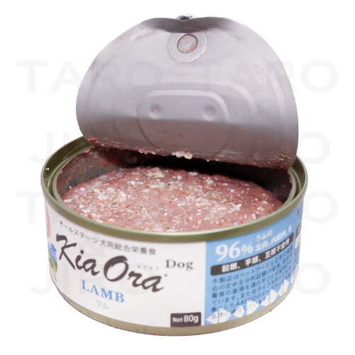 キアオラ ドッグフード 缶詰 ラム 80g 全年齢用 ニュージーランド産 ウェットフード