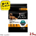 PRO PLAN si vv ^ p ؓoX̃T|[g `L 2.5kg hCt[h  قz { AJY