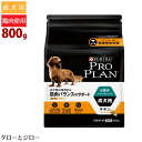 PRO PLAN ピュリナ プロプラン800g ドライフード ほぐし粒配合 鶏肉 アメリカ産